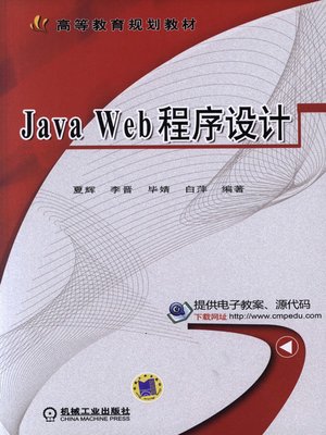 cover image of Java Web程序设计